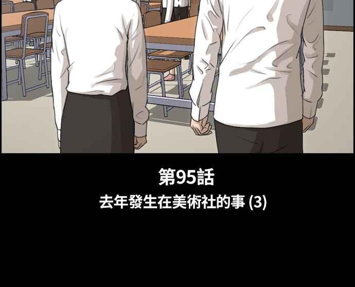 [第95话] 去年发生在美术社的事 (3)4