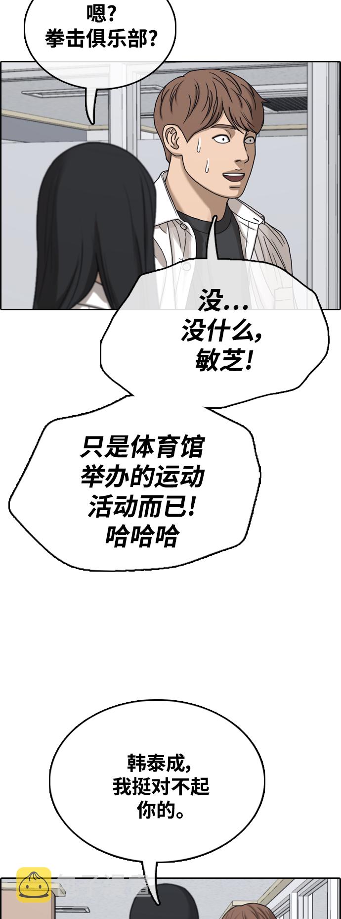 [第446话] 毕业旅行（2）16