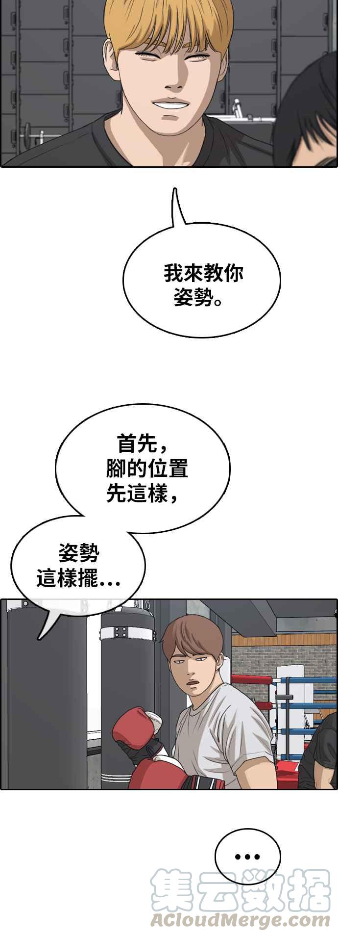 [第357话] 旁观者的记忆(4)40