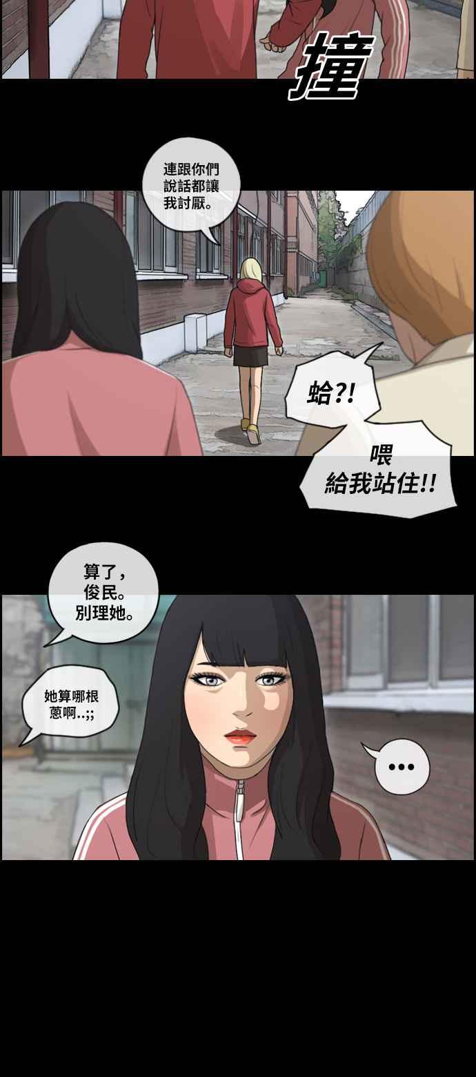[第97话] 遇见东猪和漫画社的诞生17
