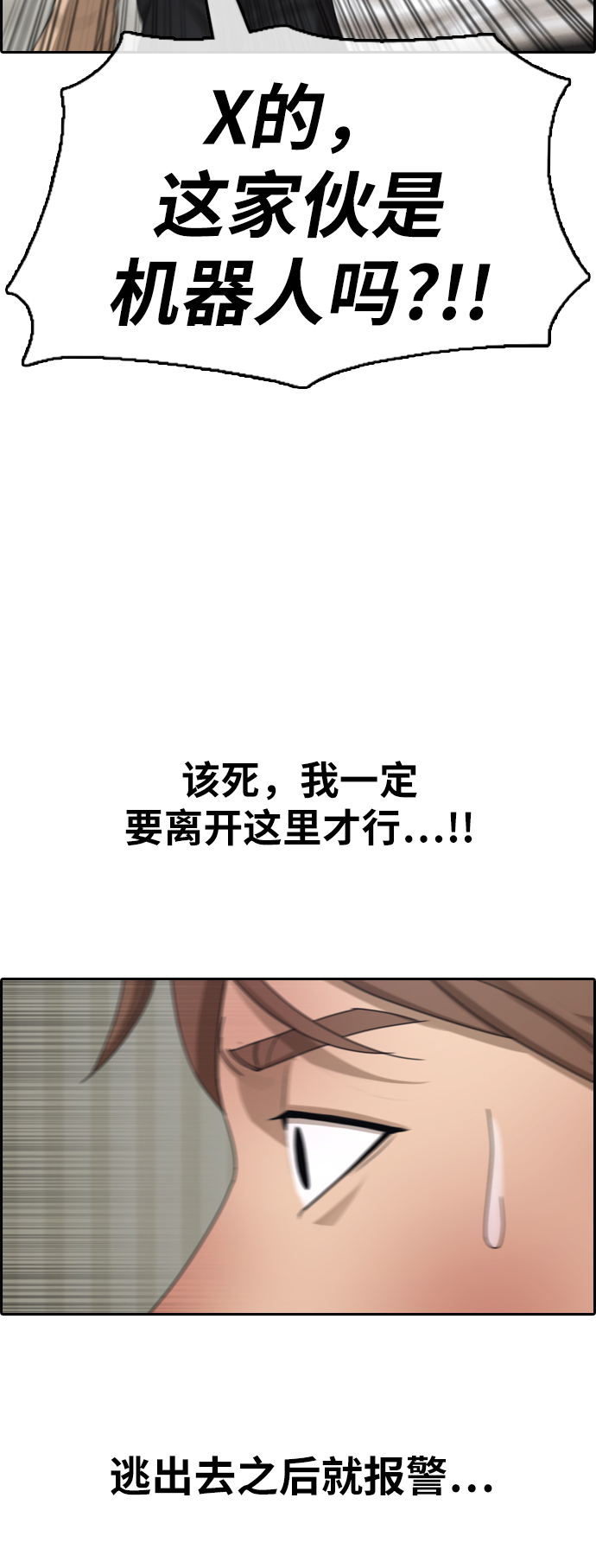 [第385话] 子俊集团（5）56