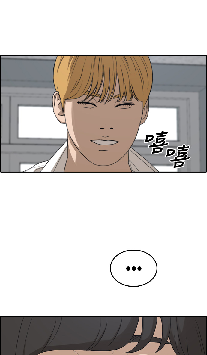 [第326话] 金发男生（2）23