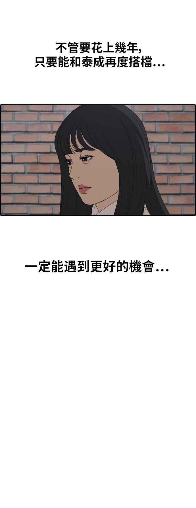 [第374话] 正式连载(8)38