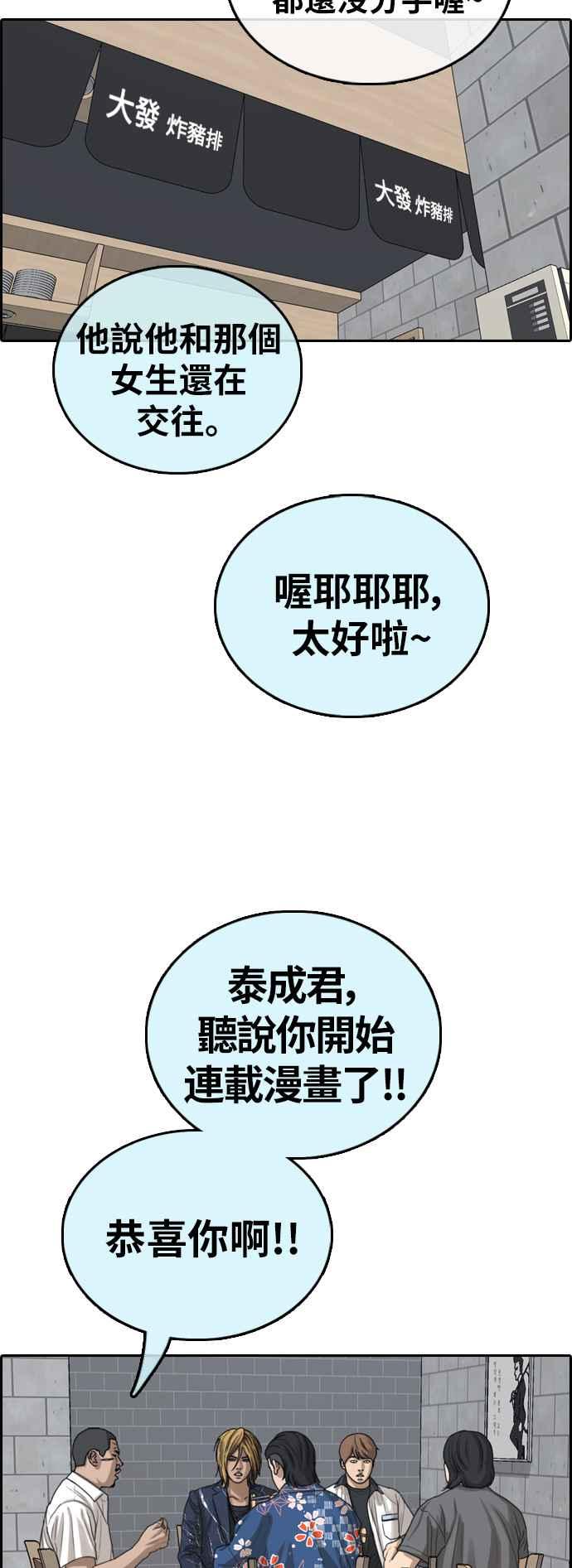 [第390话] 泰成旅行社(1)35