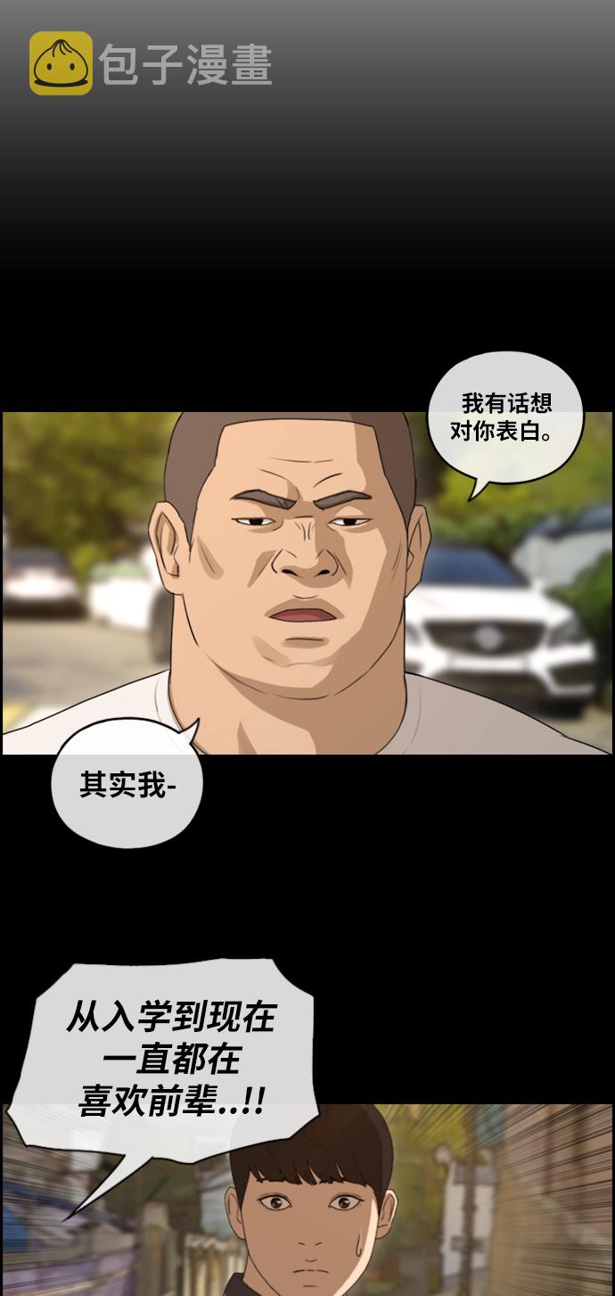 [第113话] 背叛的朴世俊6