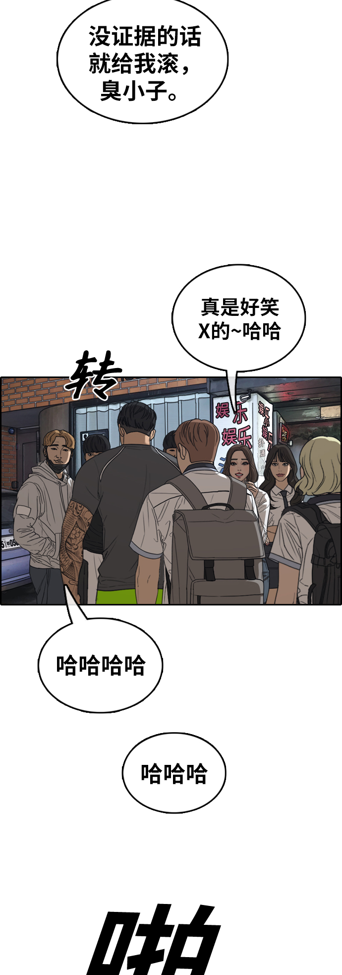 [第378话] 非法网站（3）12