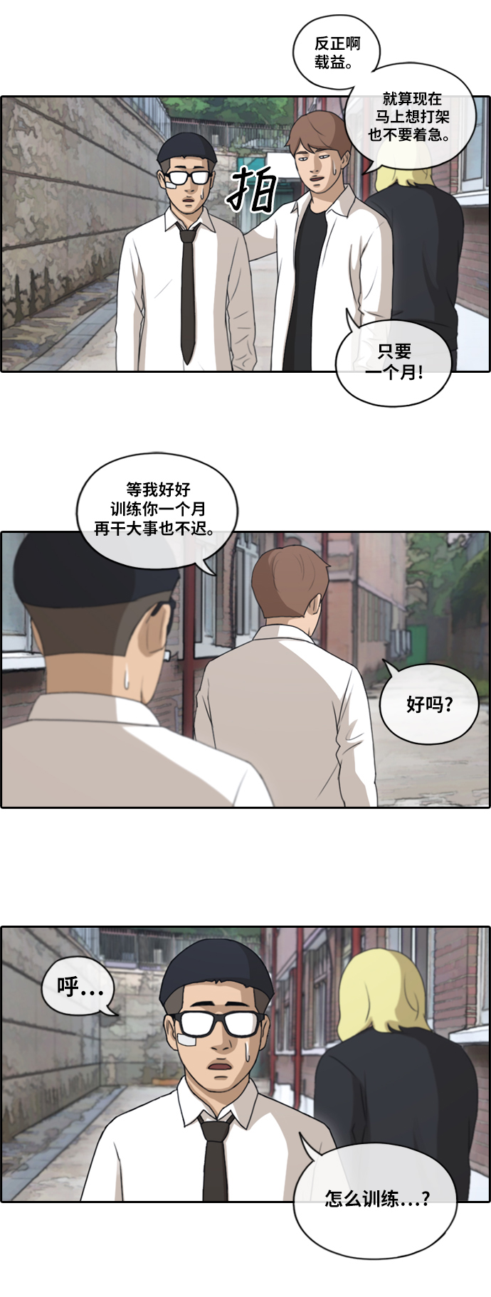 [第144话] 打架的技巧27
