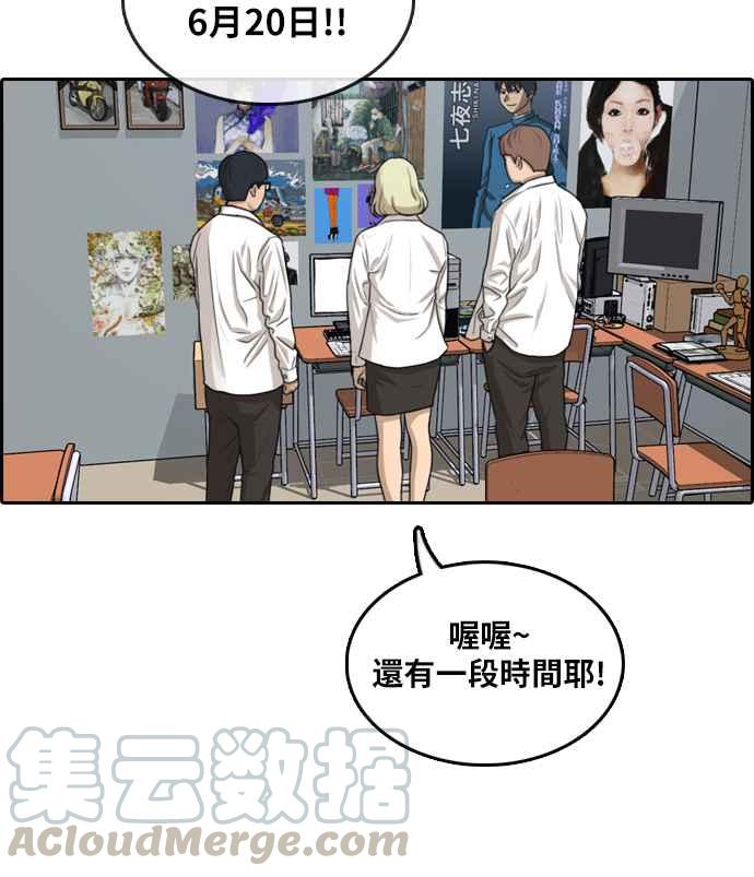 [第300话] 节目结束後 (2)69