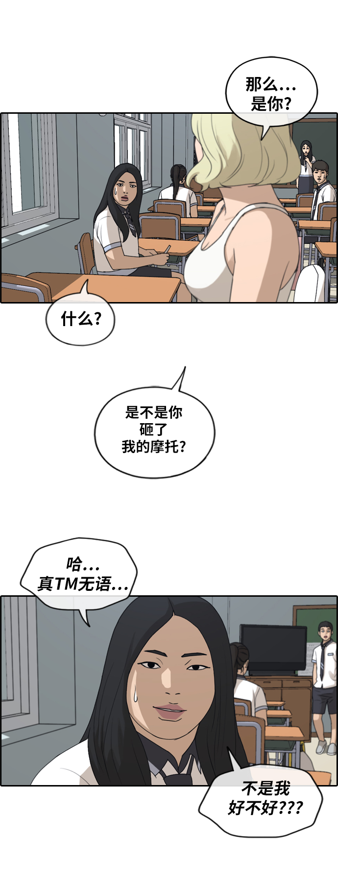 [第247话] 具夏林的怒火（2）28