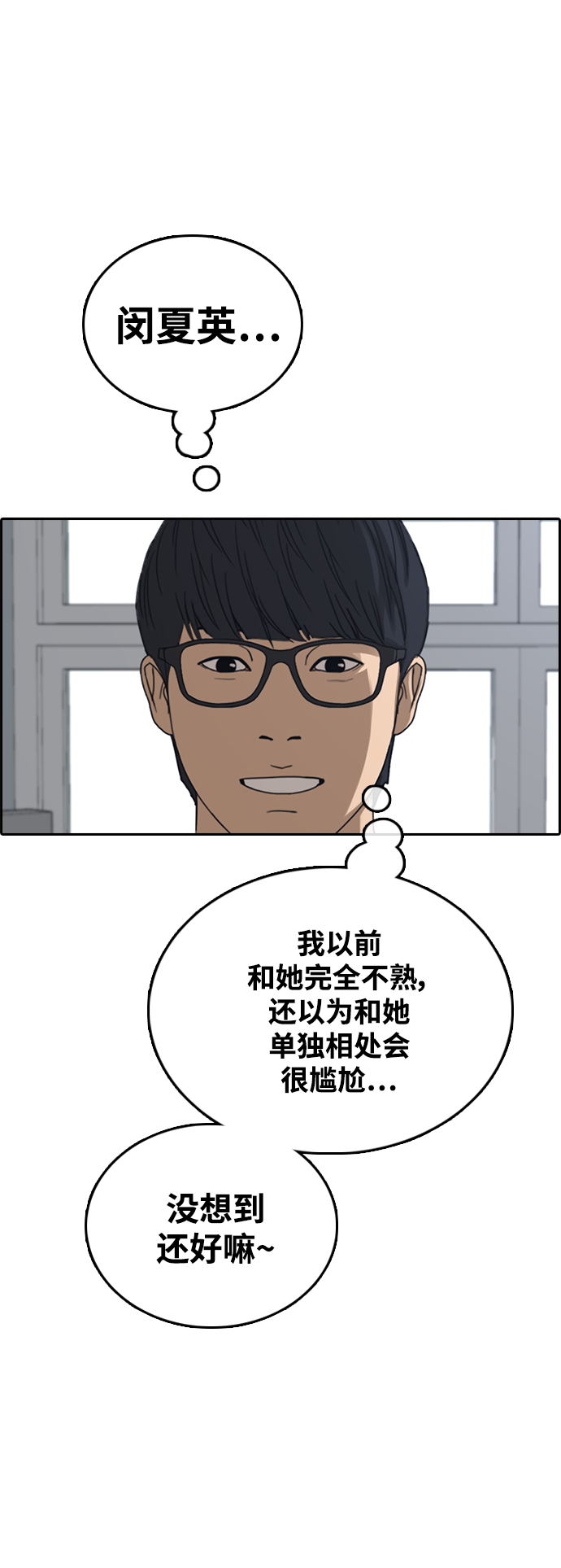 [第427话] 分开的原因（5）24