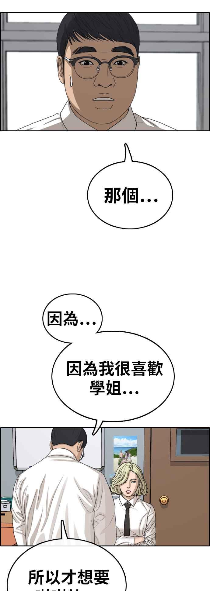 [第329话] 金发男学生(5)19