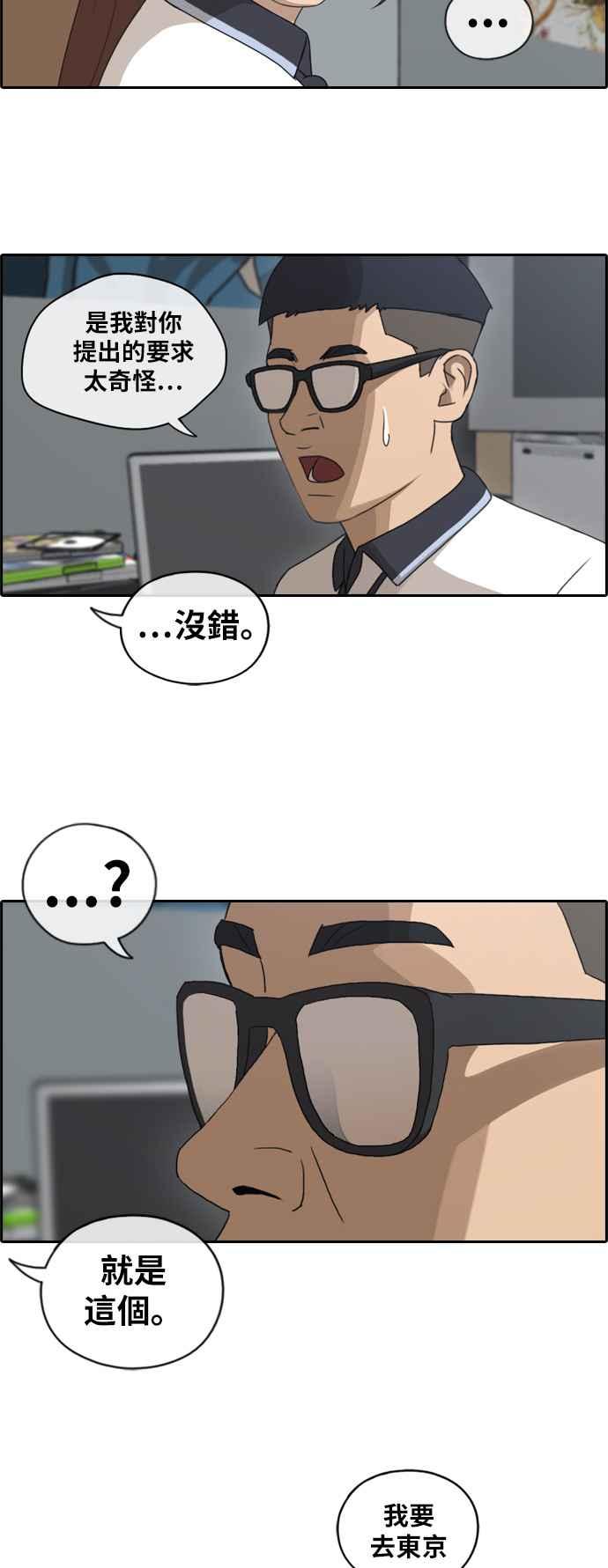 [第117话] 一箭双鵰的计划23