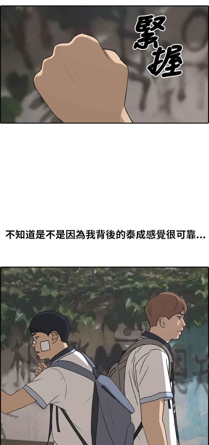 [第241话] 混混联盟 (1)71