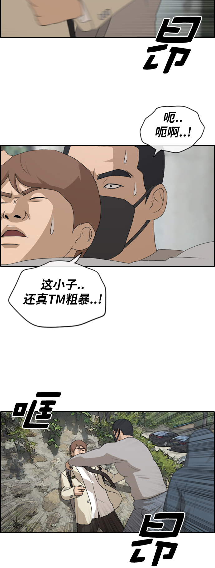 [第179话] 狩猎韩泰成 （2）23