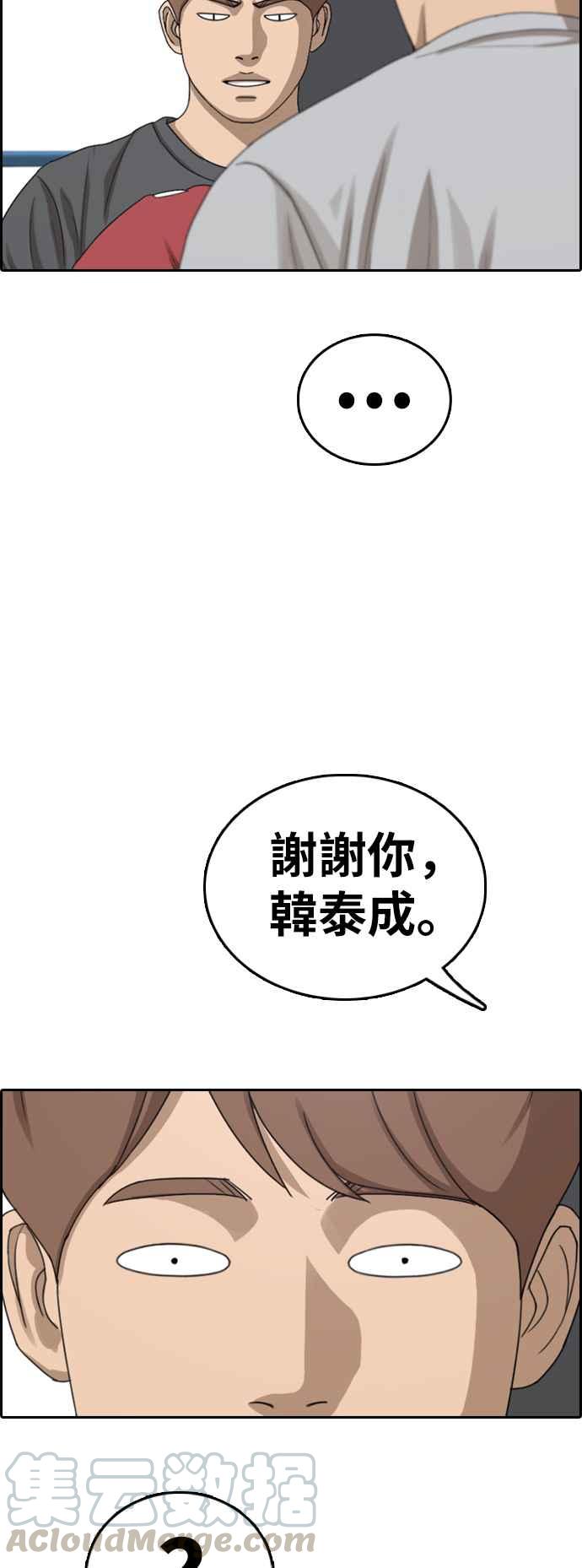 [第373话] 正式连载(7)27