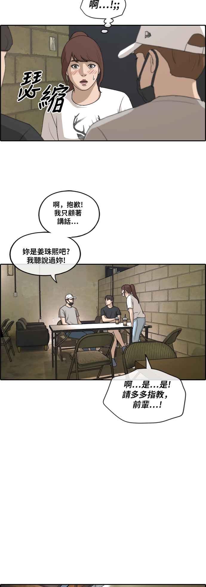 [第212话] 下学期开始 (2)41