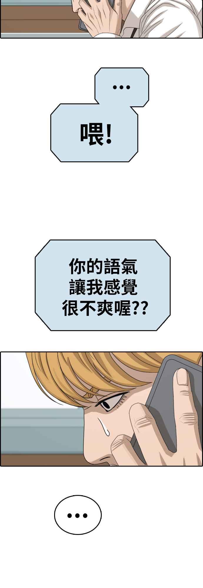[第341话] 光川高中 学餐队长(1)15