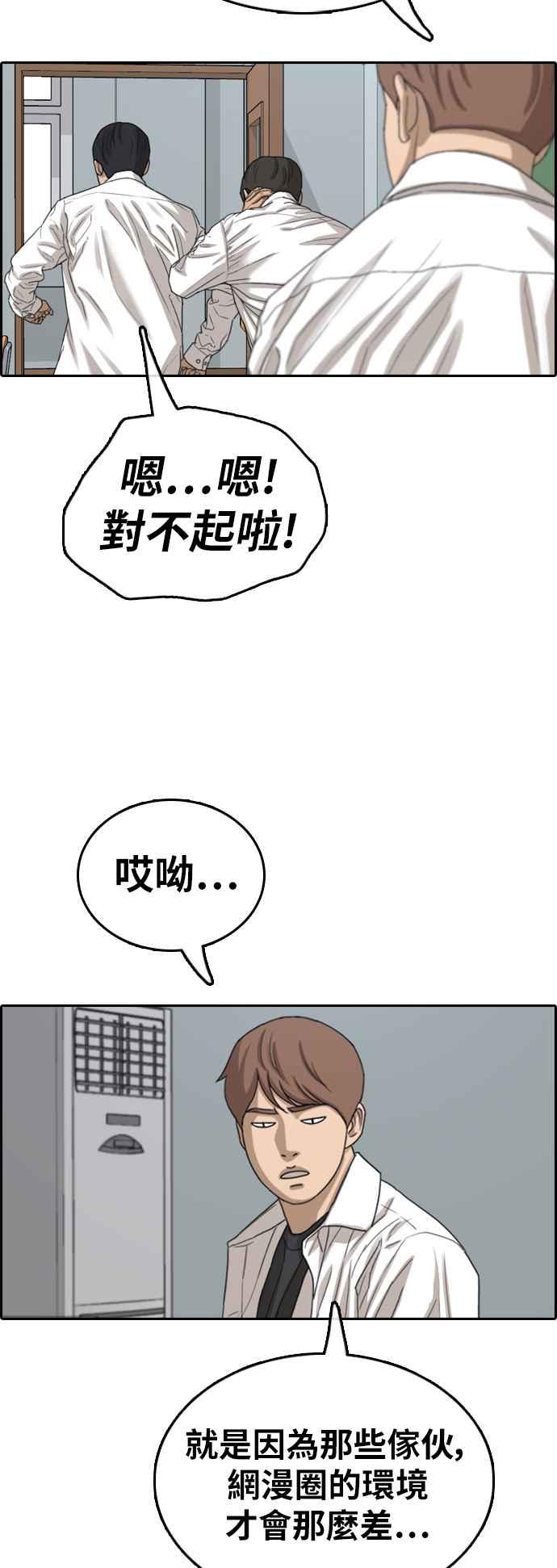 [第366话] 夏林频道(6)49
