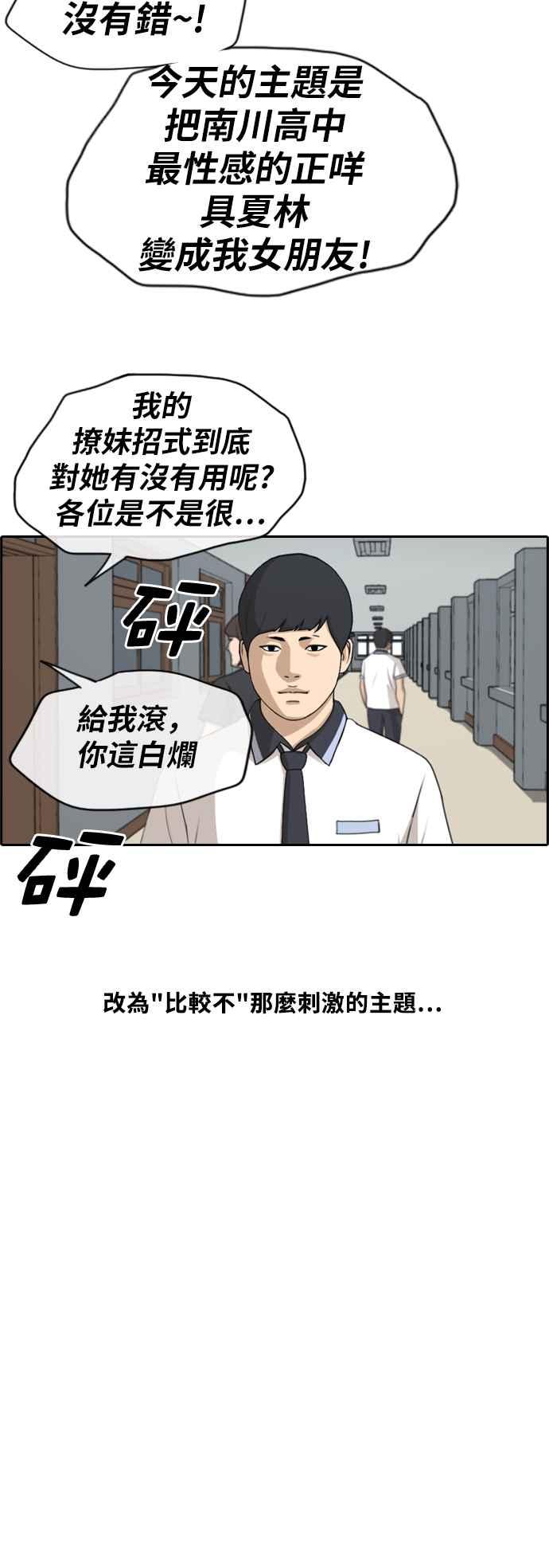 [第227话] 在浩TV (2)28
