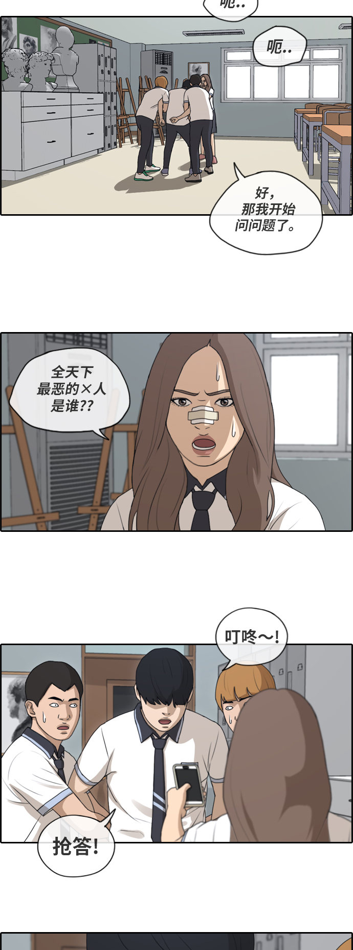 [第123话] 身陷危机的朴世俊16