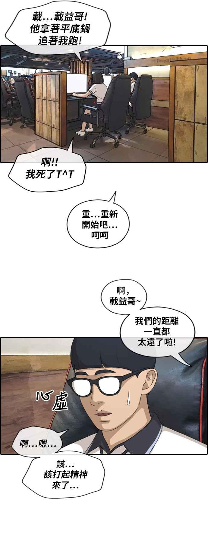 [第222话] 超乎现实的纠葛 (1)34