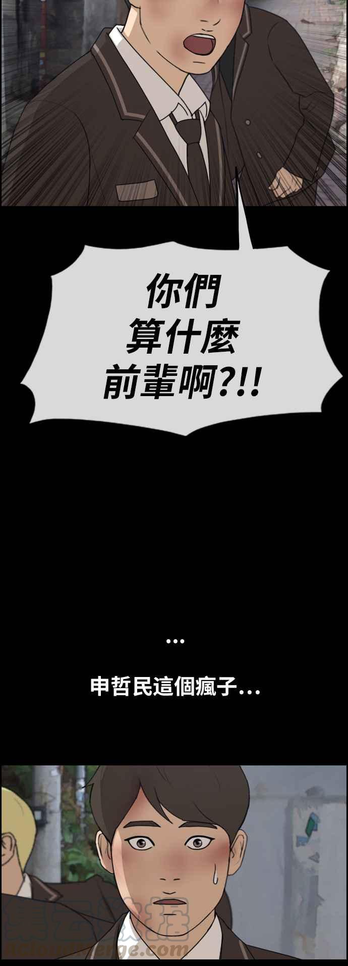 [第265话] 道峰山国中的故事(4)60