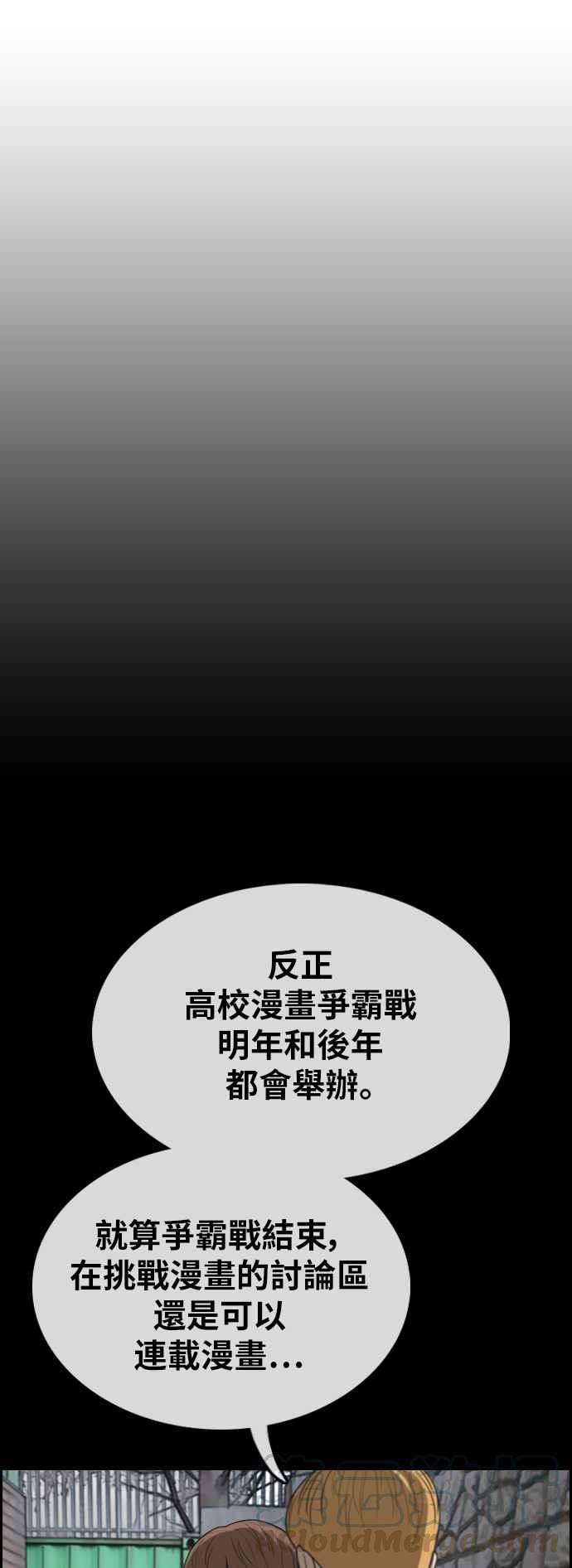 [第349话] 韩泰成的敌人(6)44