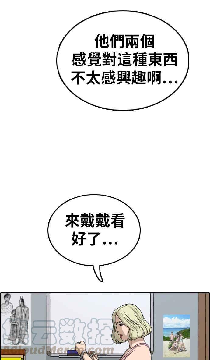 [第328话] 金发男学生(4)28