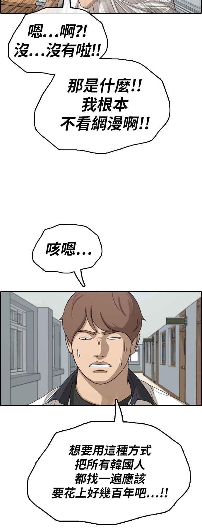 [第376话] 盗版网站(1)23