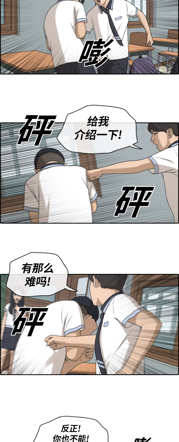 [第132话] 任载益的单相思 (1）27