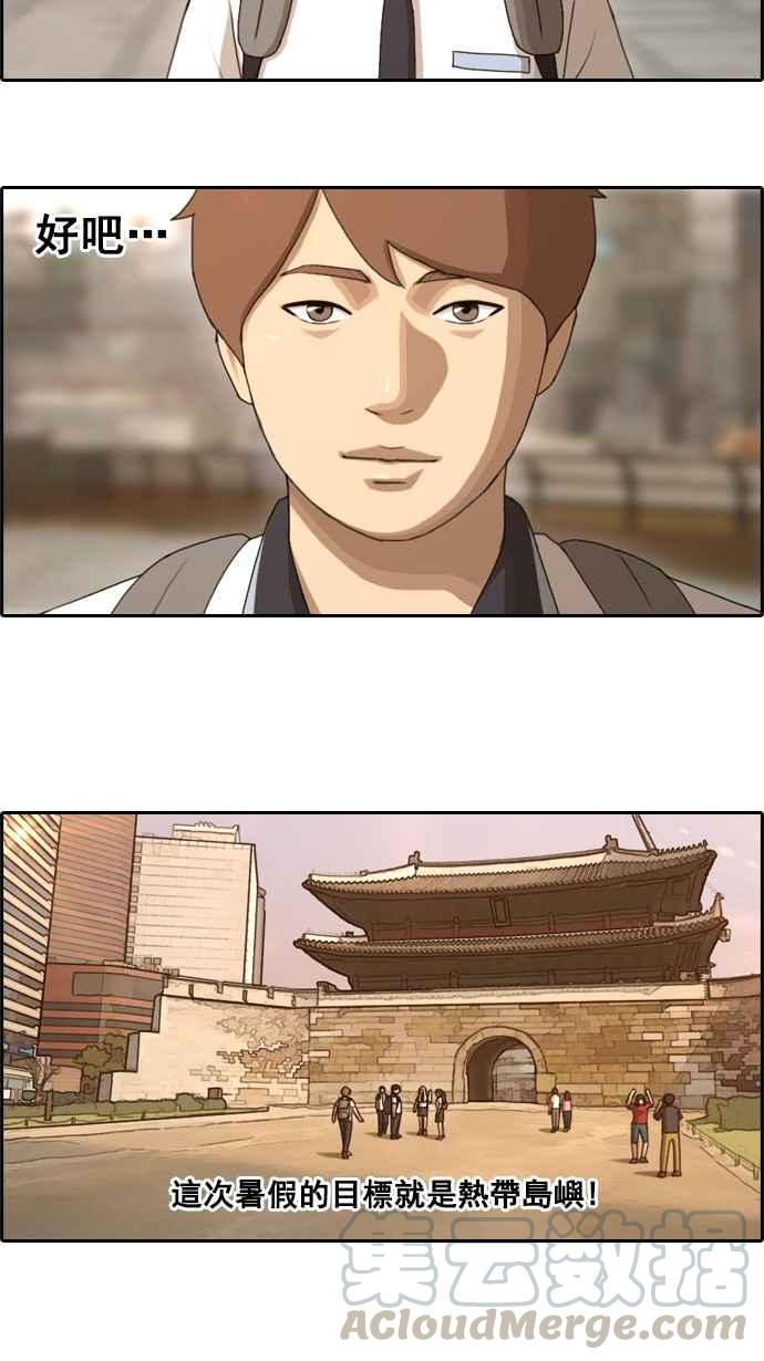 [第62话] Go to the BIKINI24