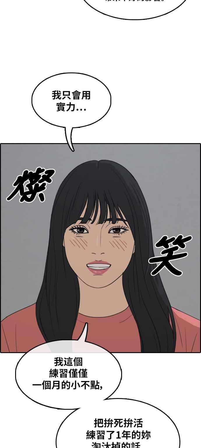 [第289话] 偶像生存节目(3)74