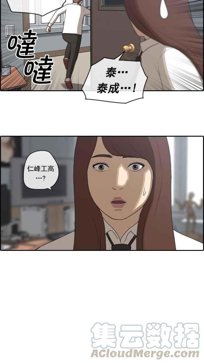 [第54话] 就算进了虎穴6