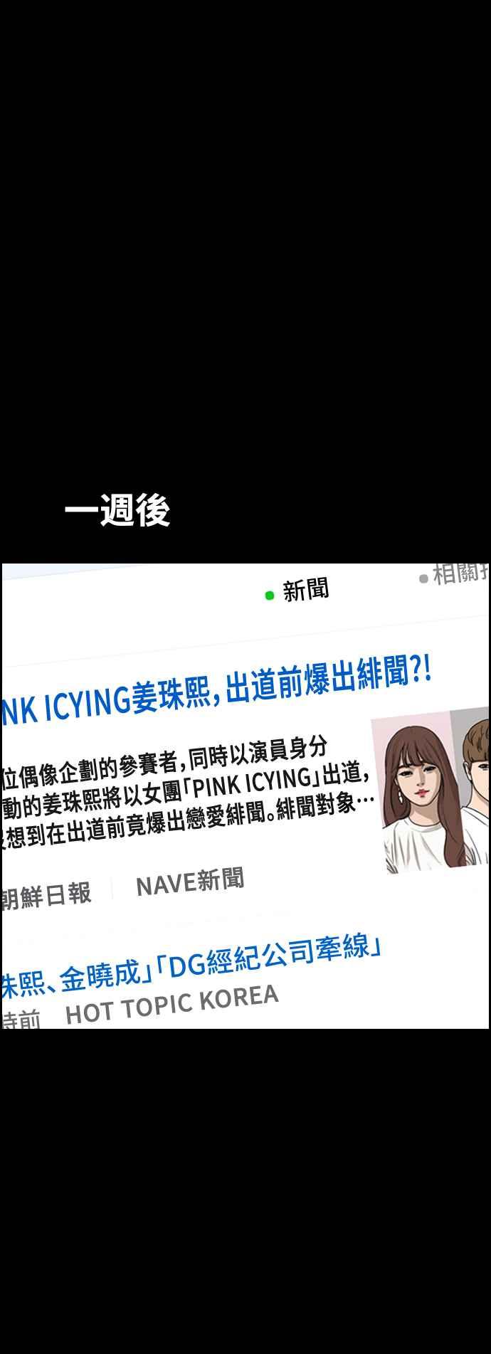 [第424话] 错综复杂的原因(2)14