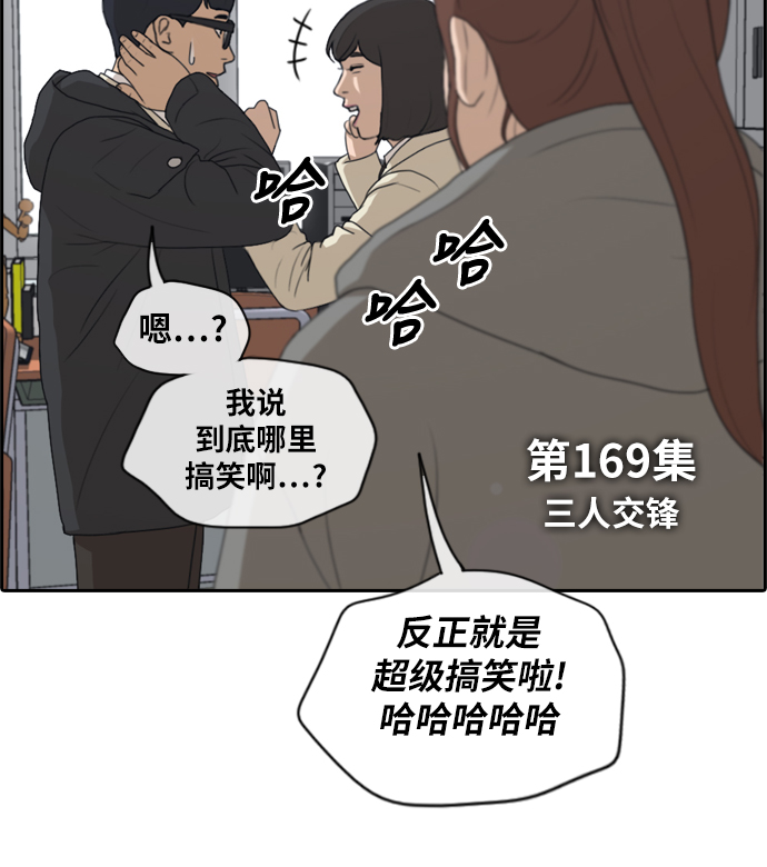 [第169话] 三人交锋2