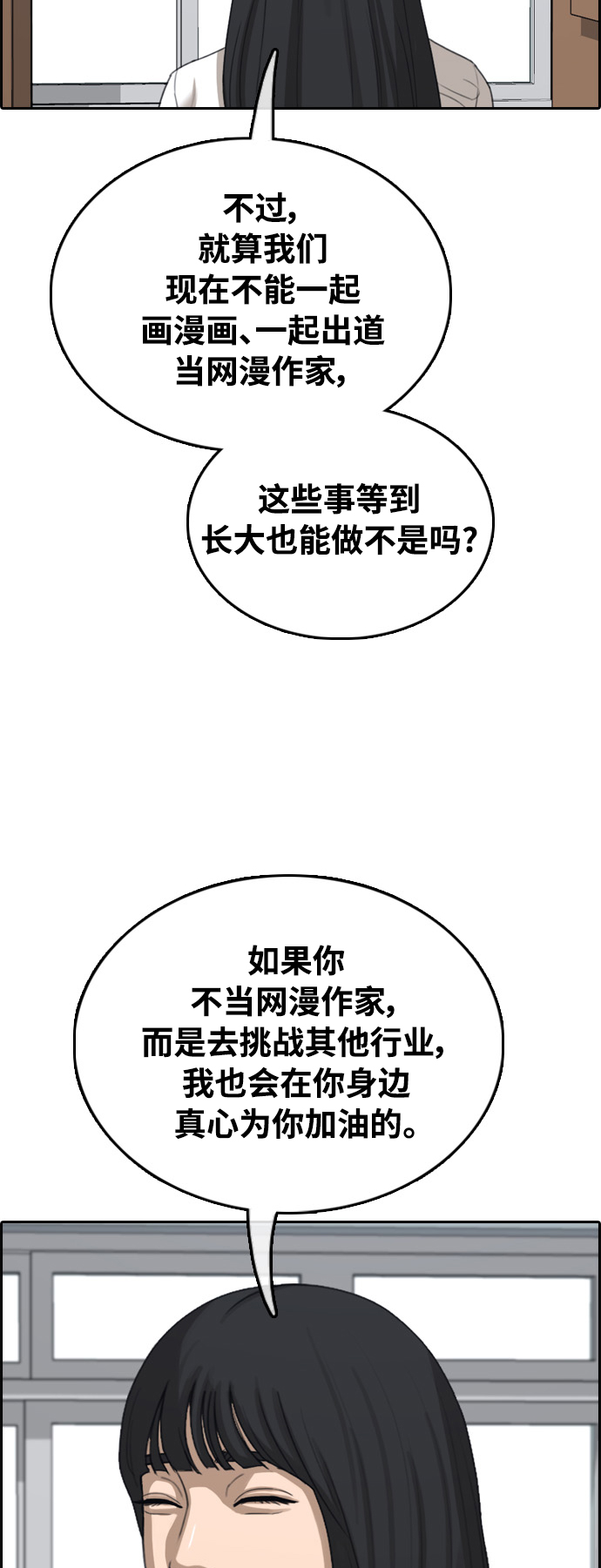 [第411话] 拳击俱乐部赛後（3）21