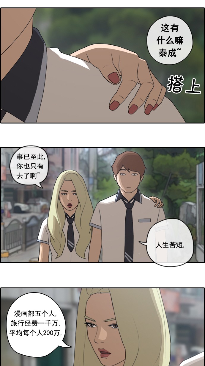 [第62话] Go to the BIKIBI7