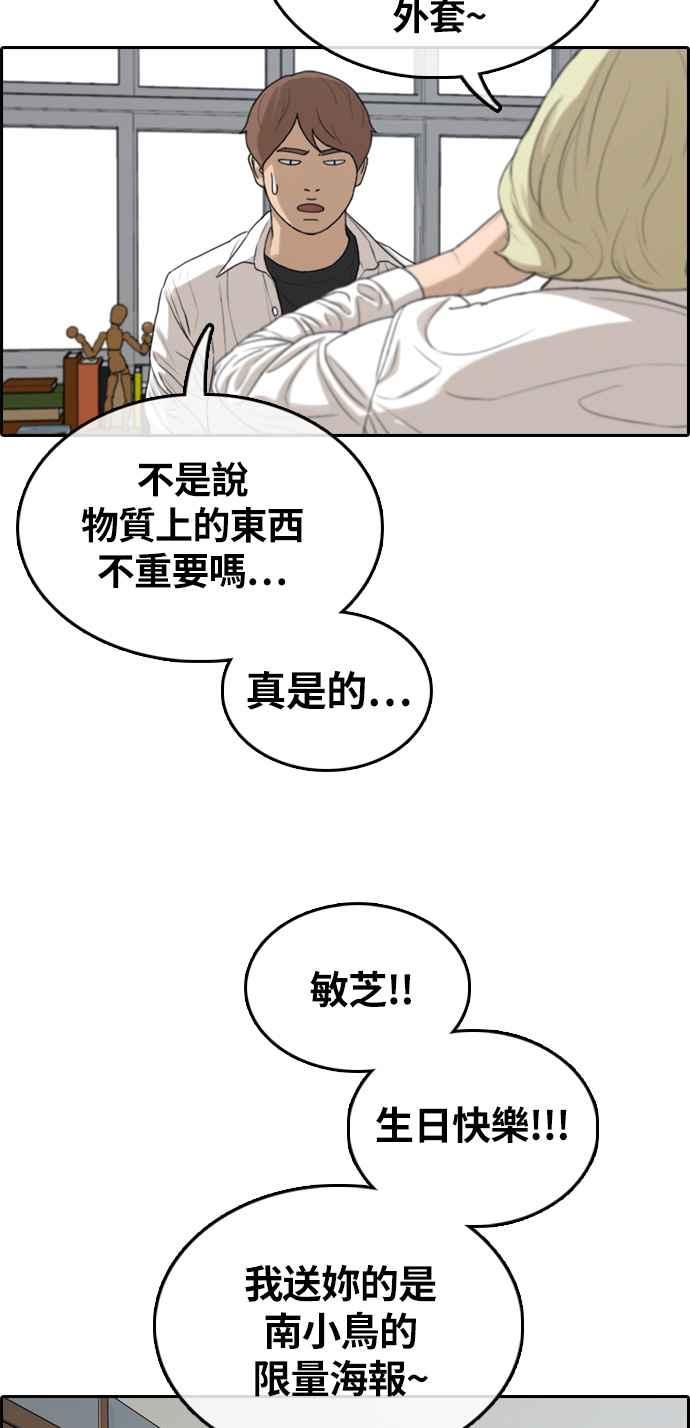 [第309话] 敏芝的生日礼物(4)67
