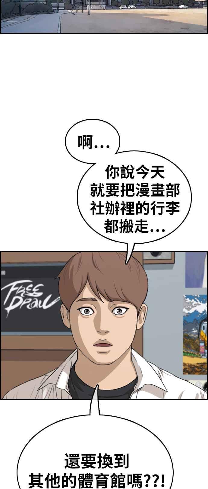 [第324话] 韩泰成VS金英昆43