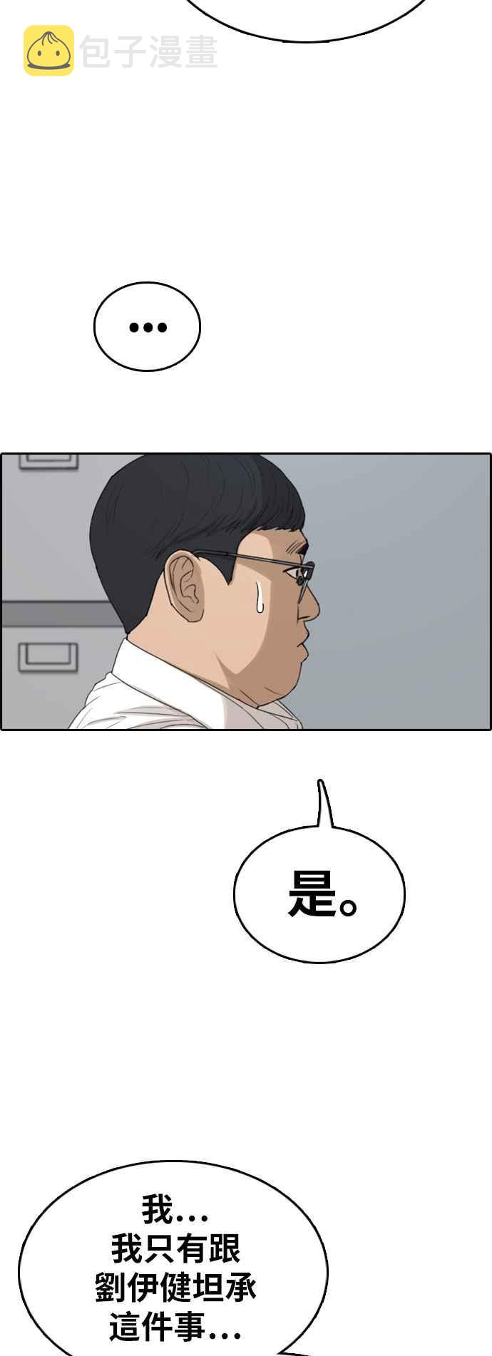 [第329话] 金发男学生(5)23