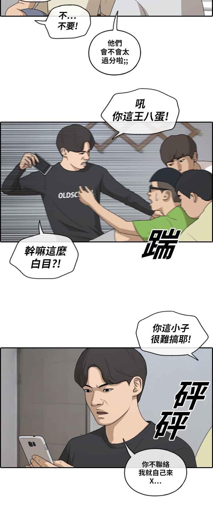 [第138话] 危险的自由时间 (1)14