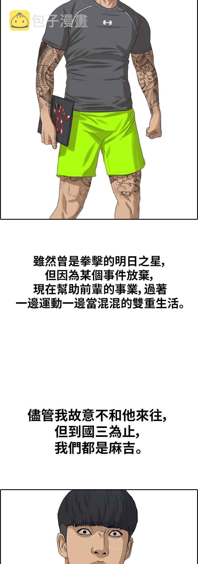 [第340话] 韩泰成的敌人(2)30