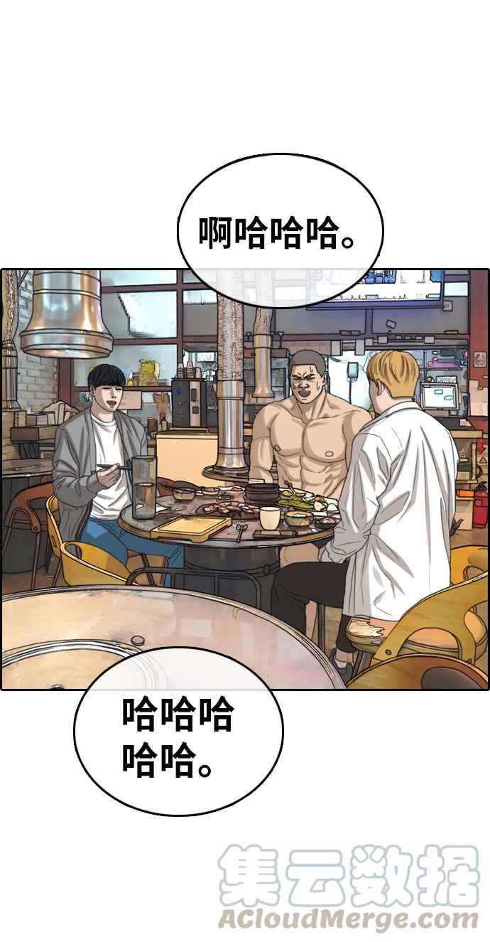 [第353话] 五角关系(4)28