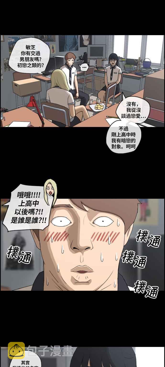 [第105话] 情侣拆散王22
