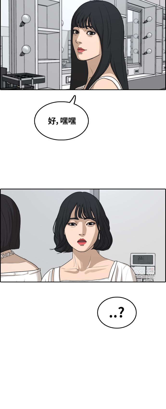 [第295话] 偶像选秀节目（9）22