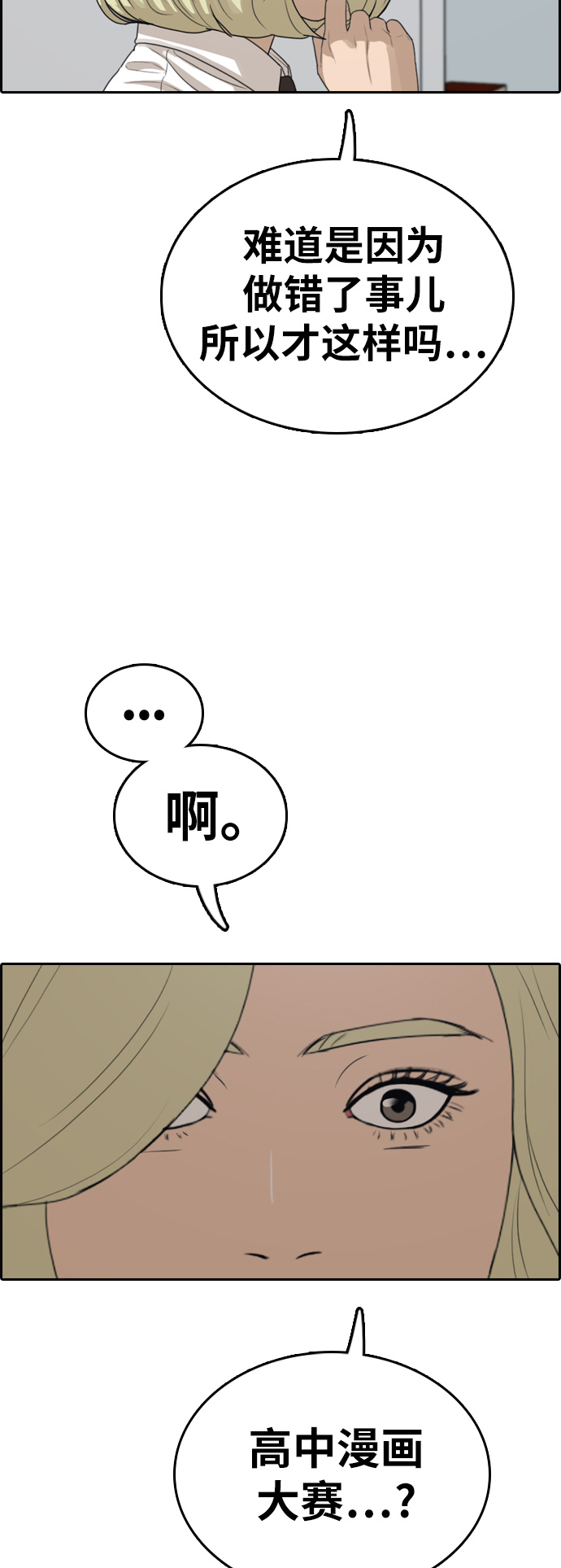 [第329话] 金发男生（5）37
