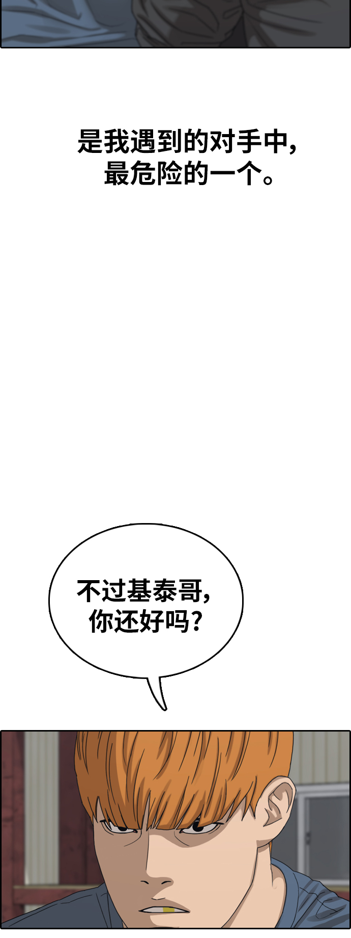 [第387话] 子俊集团（7）39