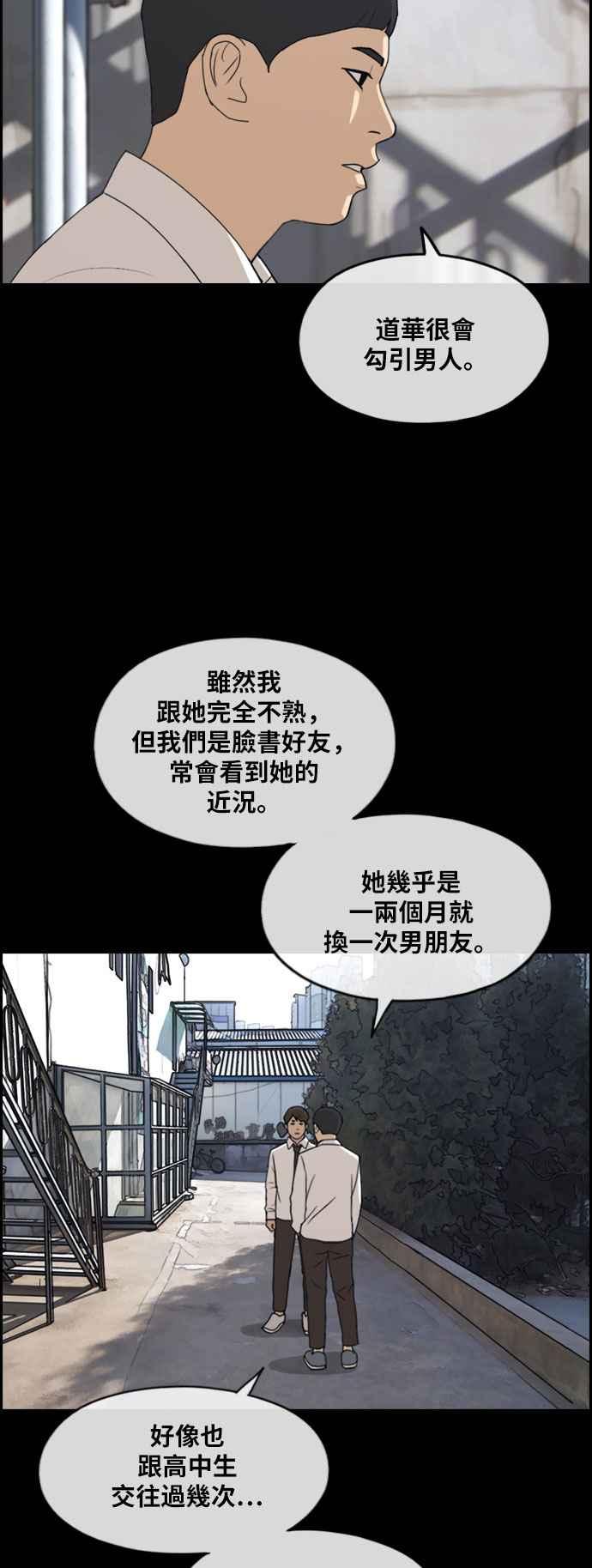 [第267话] 道峰山国中的故事(6)31