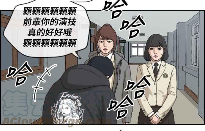 [第171话] 嫉妒的江珠熙12
