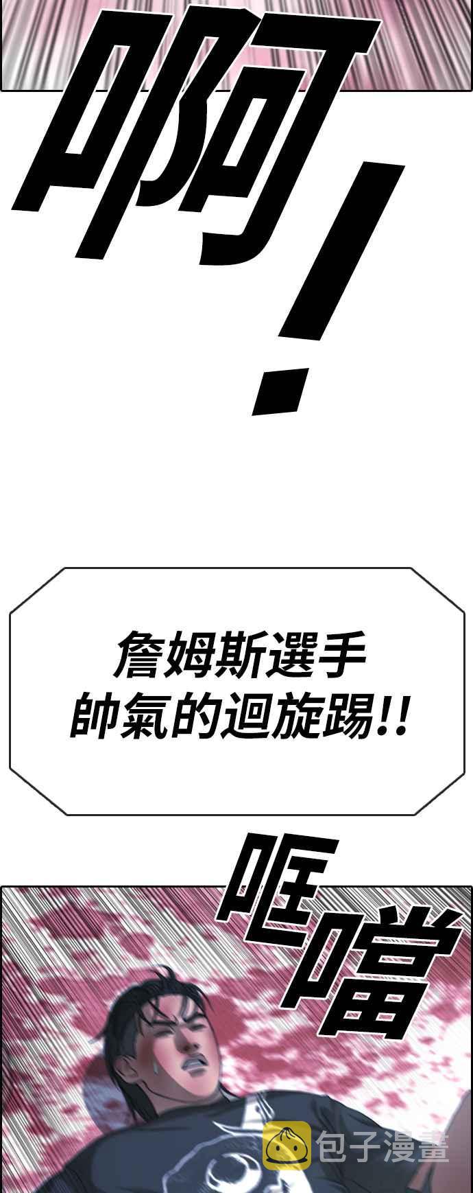 [第402话] 拳击俱乐部(9)54